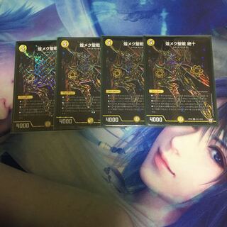 煌メク聖戦絶十　シク4枚