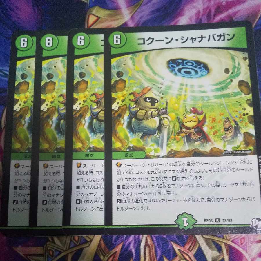 (専用)コクーン・シャナバガン 、クロスファイア2ndセット