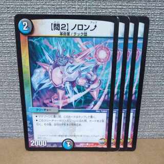 [Q2] Noronup C 67/74 [control symbol b].