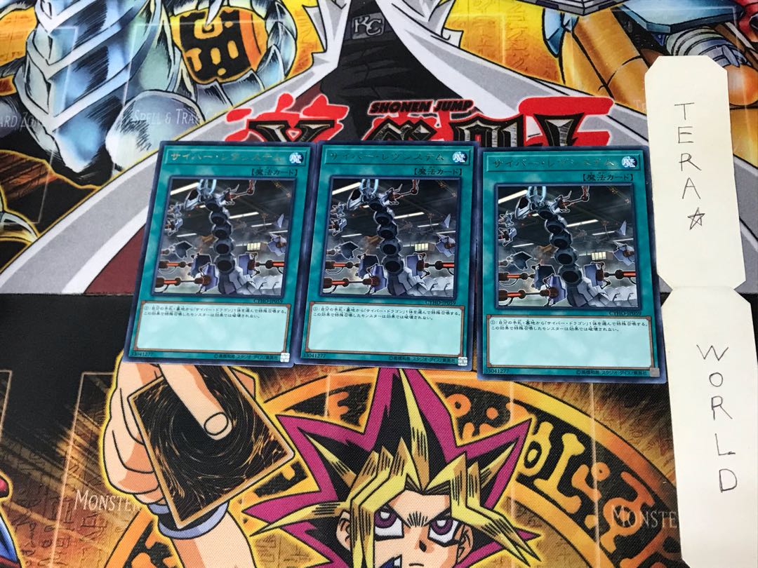 Cyber Revsystem CYHO 3 rare, set of 3 Tera.