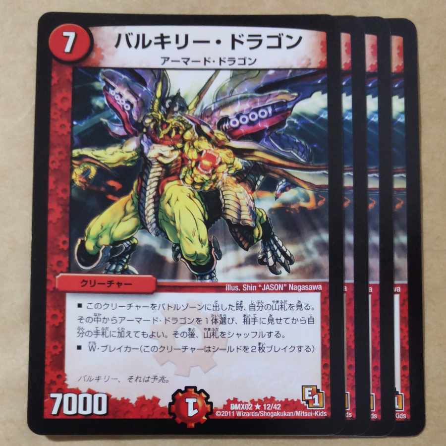 Velyrika Dragon 4 pieces 4枚