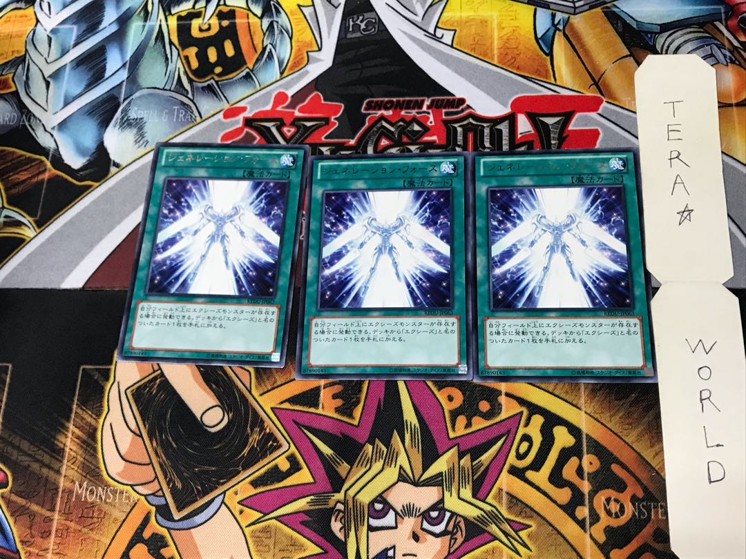 Generation Force REDU 1 rare, set of 3 Tera.