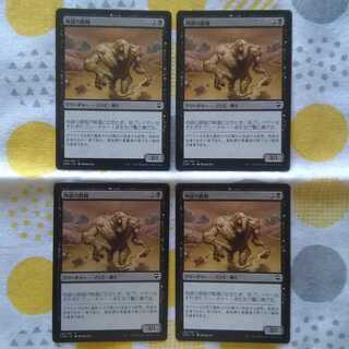 4 Fleshbag Marauder, 4 copies, Undisciplined Legends.