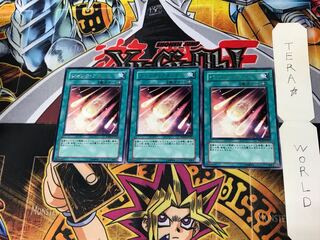 ジャンク・アタック TDGS 2 レア 3枚セット てら