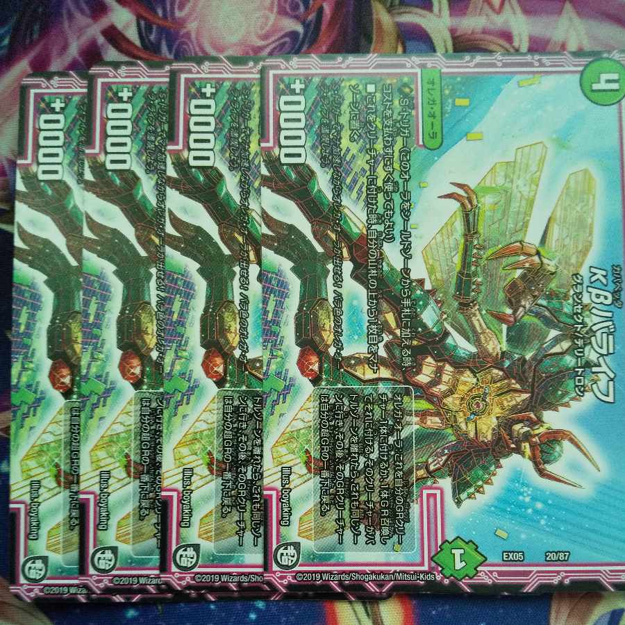 κβバライフ 20/87 1枚