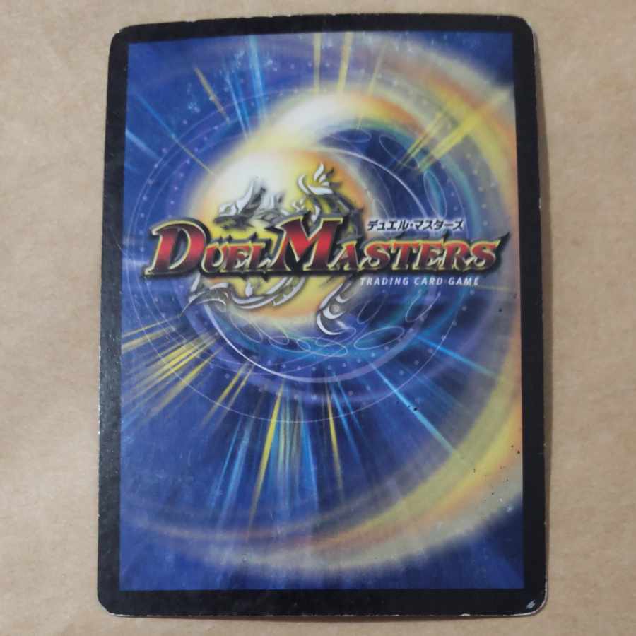 King Aquakamui 1 piece Junk