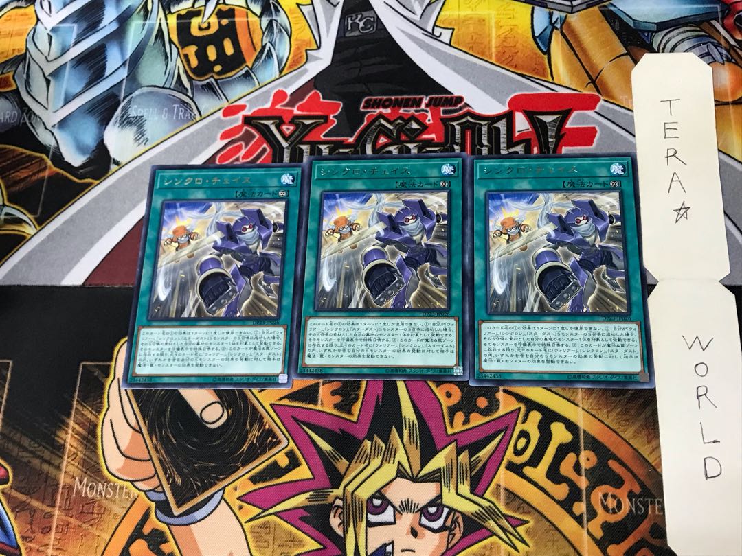 Synchro Chase DP23 1 rare, set of 3 Tera.