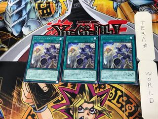 シンクロ・チェイス DP23 2 レア 3枚セット てら