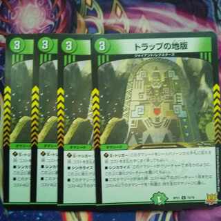 Trap land version C 74/76