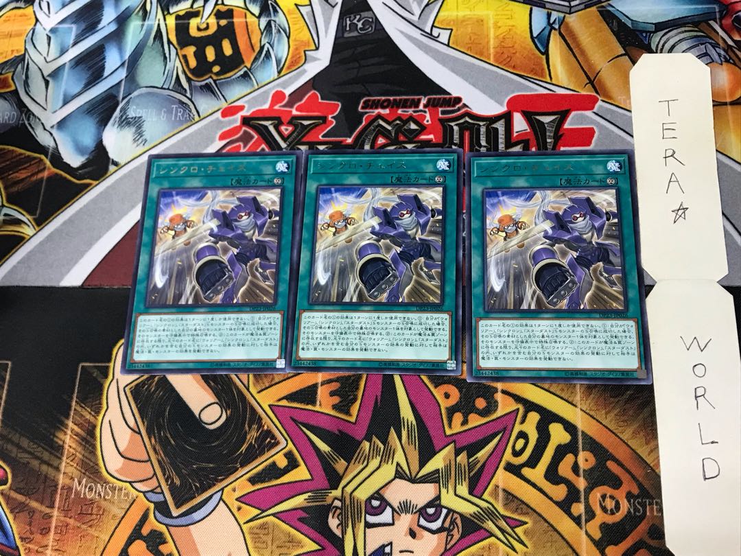 Synchro Chase DP23 4 Rare, set of 3 Tera.