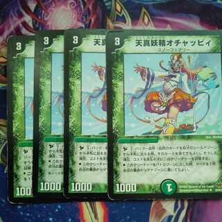 天真妖精オチャッピィ U