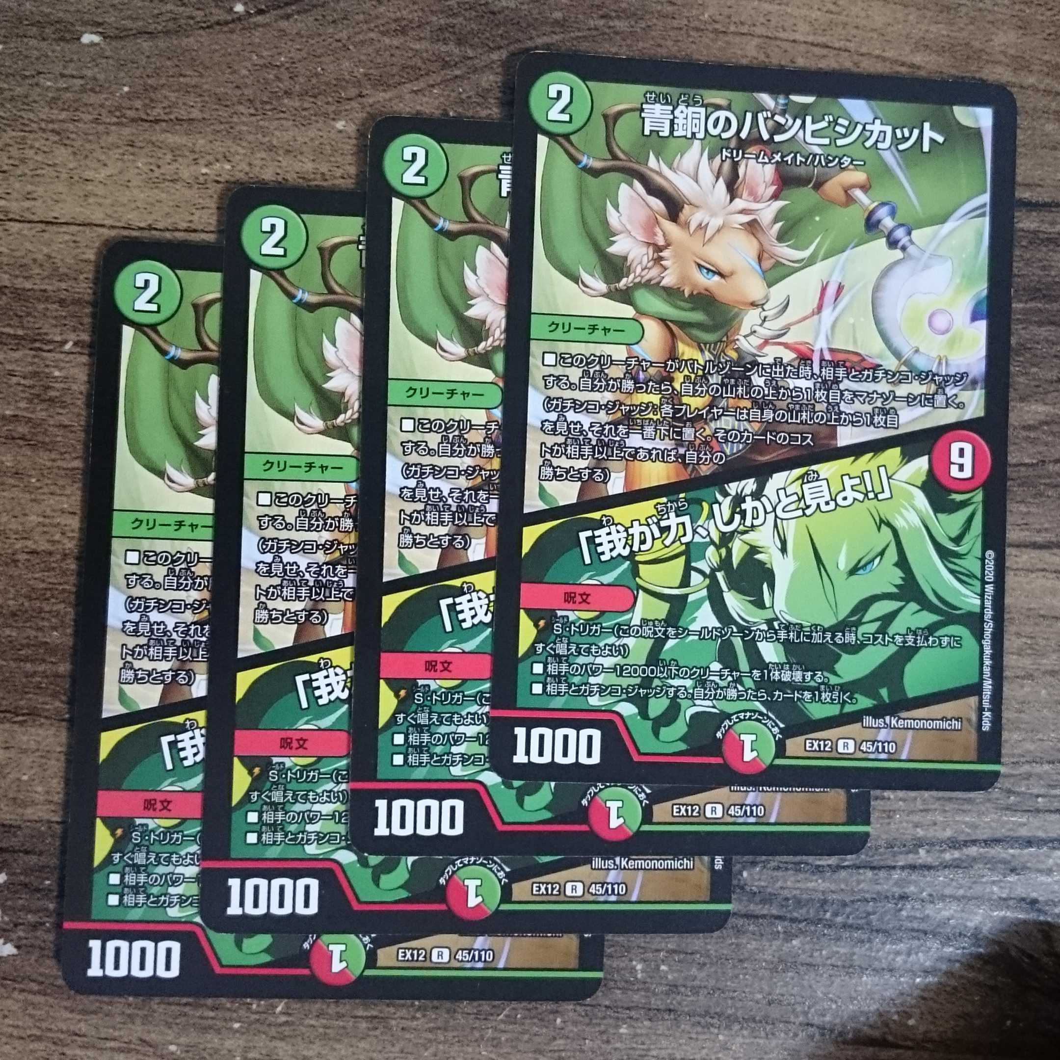 Bambishikat of Bronze|"Behold My Power! R