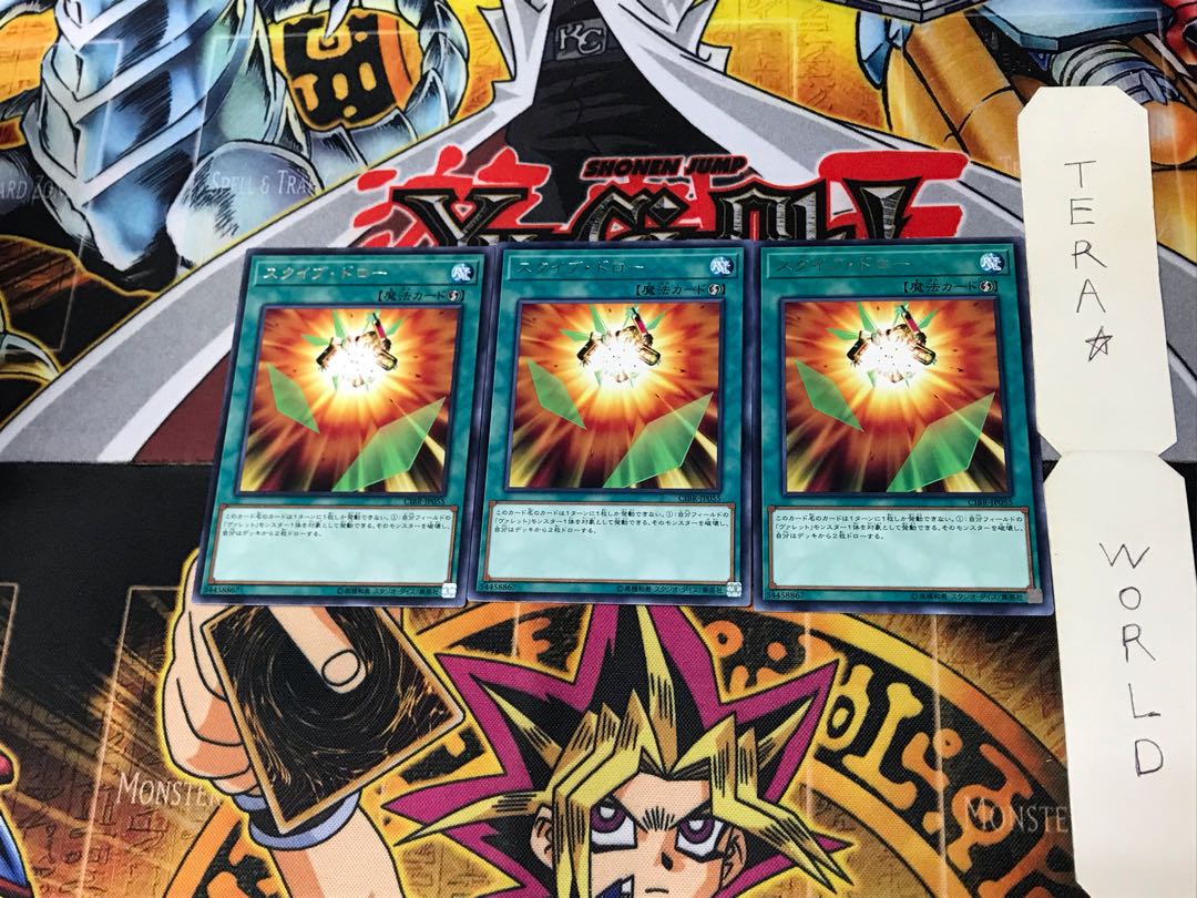 Squib Draw CIBR 1 rare, set of 3 tera