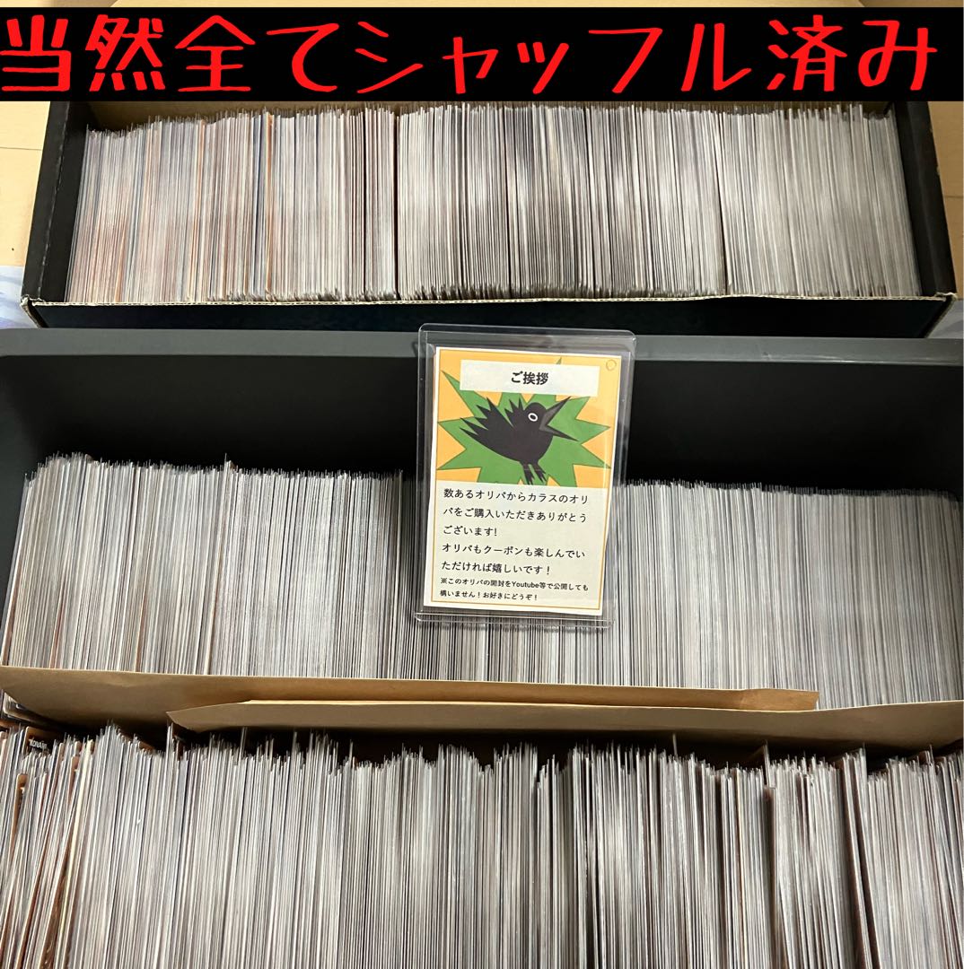 Sale! For Comment! Crow's Oripa, 2nd Revision, raffle, Yu-Gi-Oh!