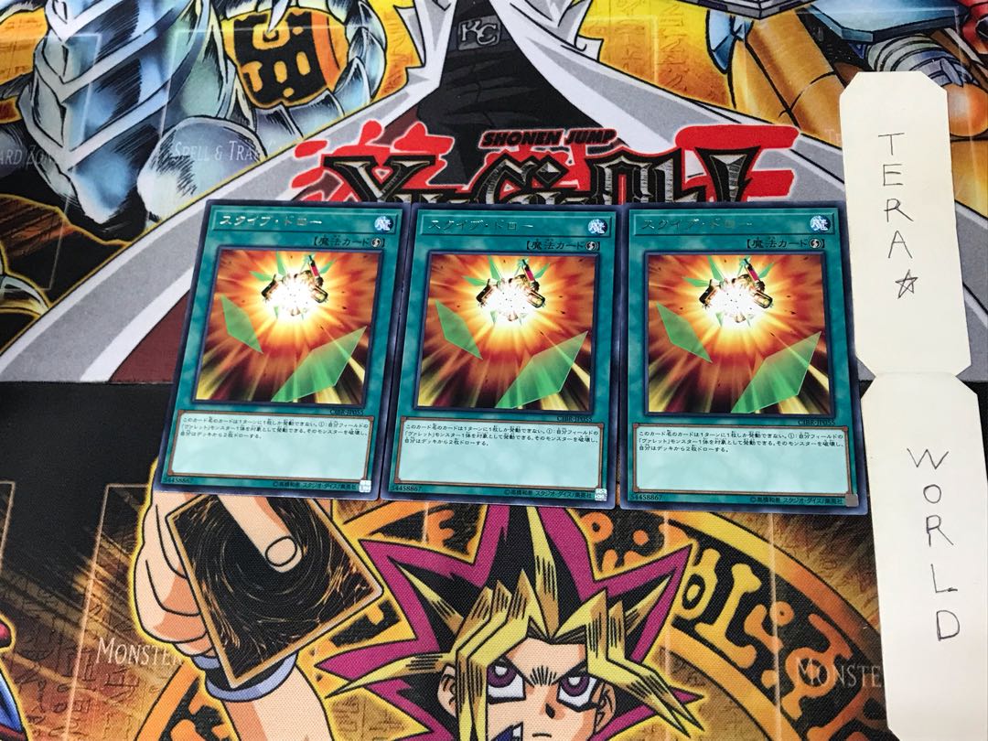 Squib Draw CIBR 4 rare, set of 3 tera