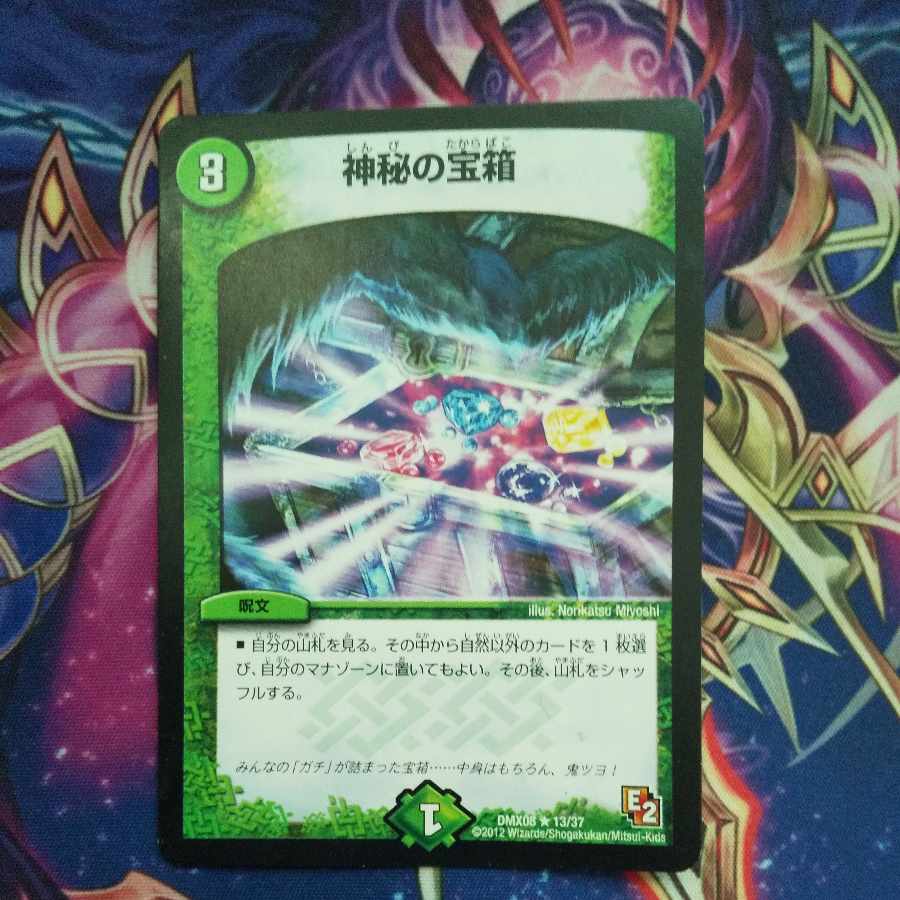 Mystic Treasure Chest R 13/37