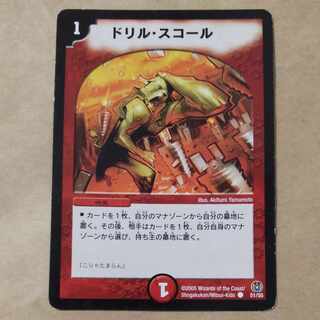 Drill, Violent Rain, 1 sheet, scratched.