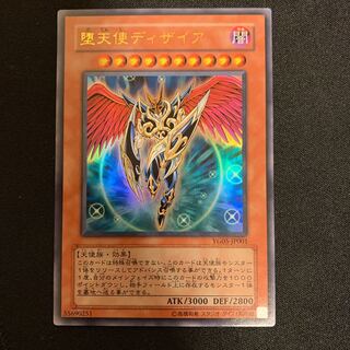 堕天使ディザイア