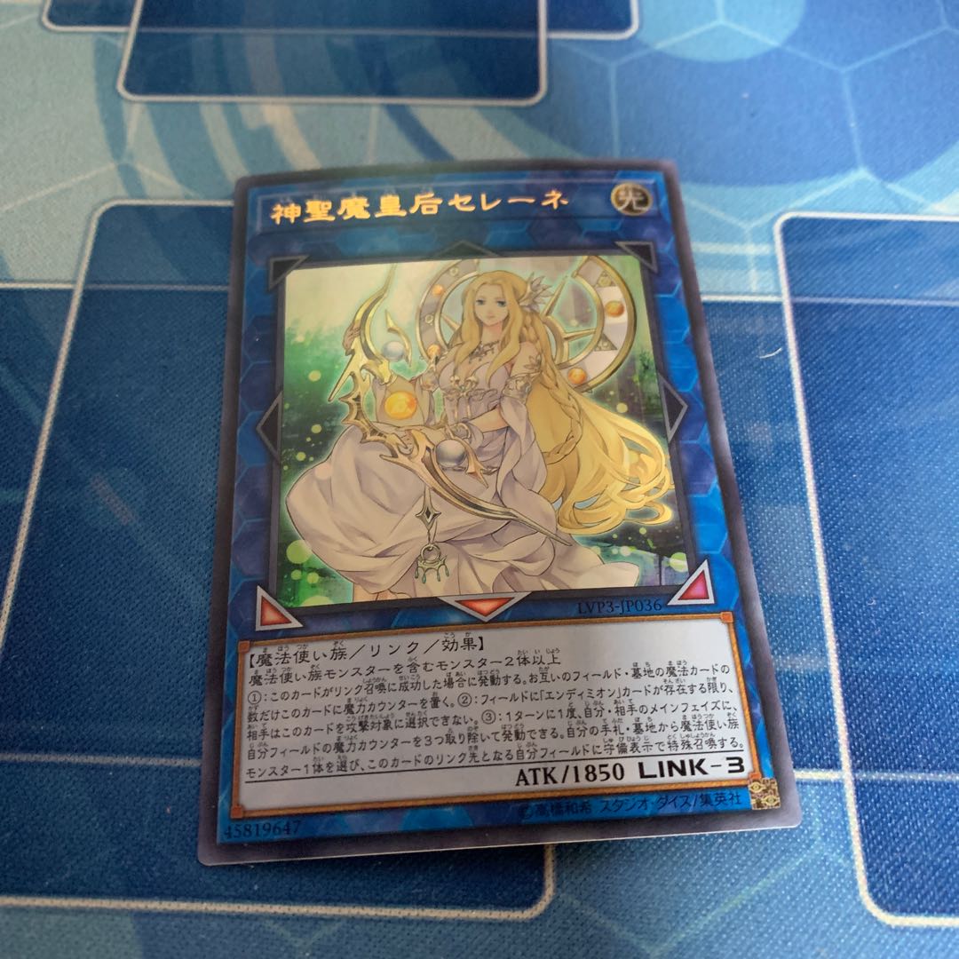 Selene, Queen of the Master Magicians Ultra Rare JP036 Exclusive