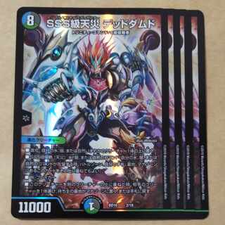 SSS Class Natural Disaster Dead Damned 4 pieces [tracked].