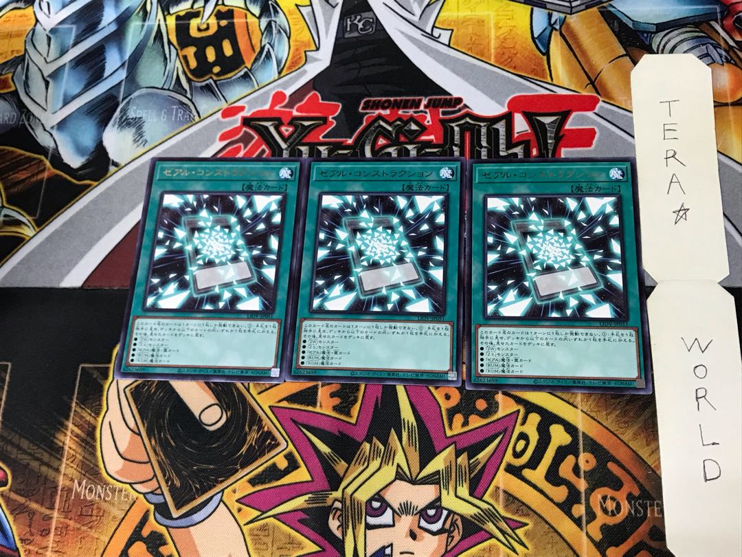 Zexal Construction LIOV 1 rare set of 3 tera