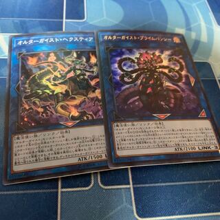 オルターガイスト・ヘクスティア スーパーレア JP046 他