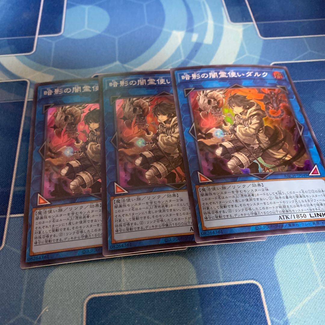 Dharc the Dark Charmer Super Rare JP049