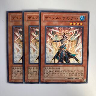 9307 Gemini Summoner $4952