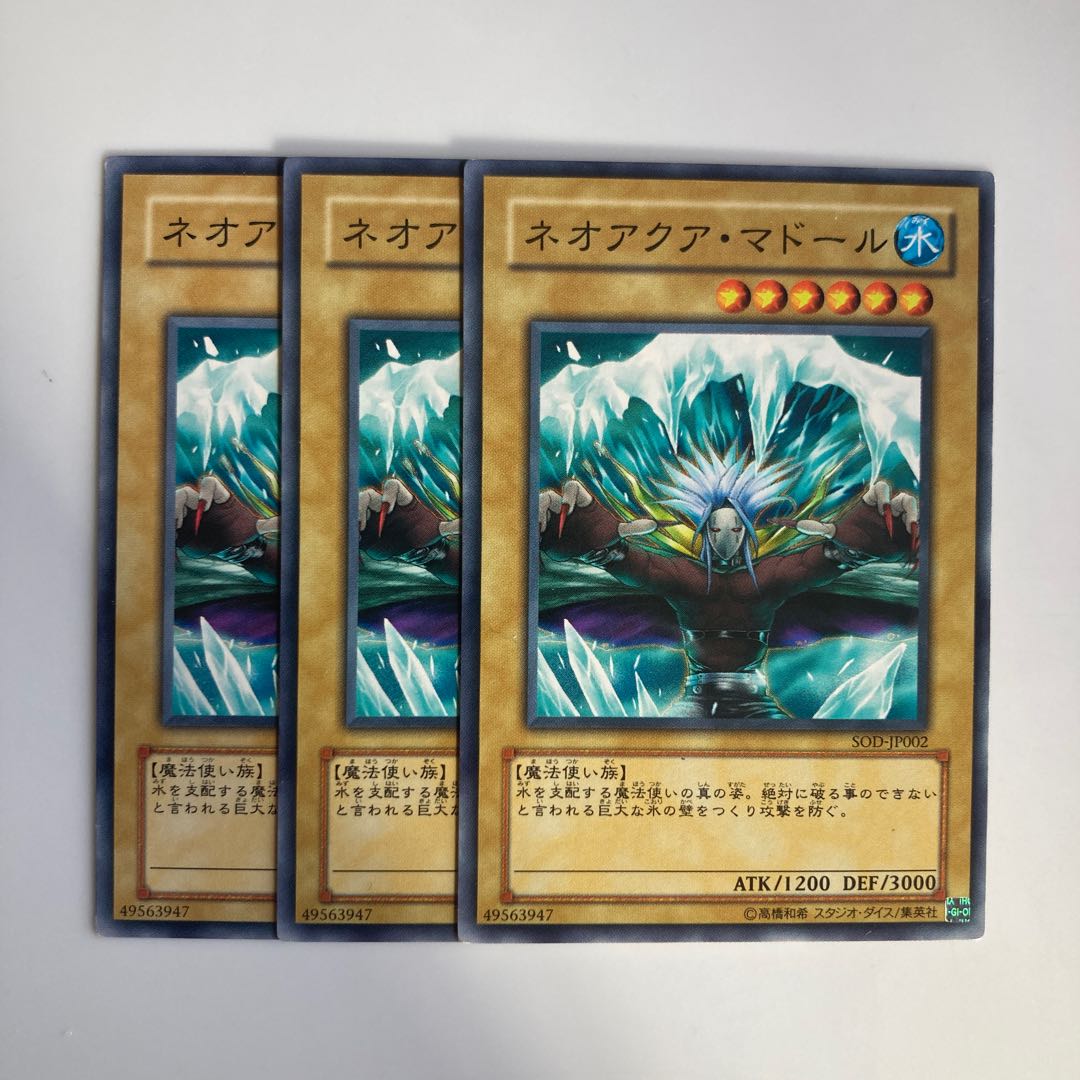 9308 ネオアクア・マドール ノーマル JP002