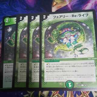 Fairy Re:Life C 74/75