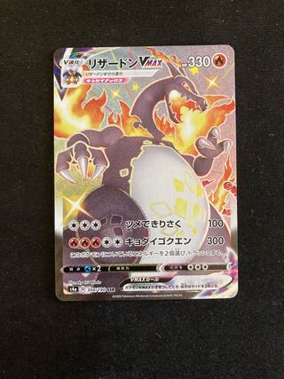 リザードンVMAX SSR 308/190