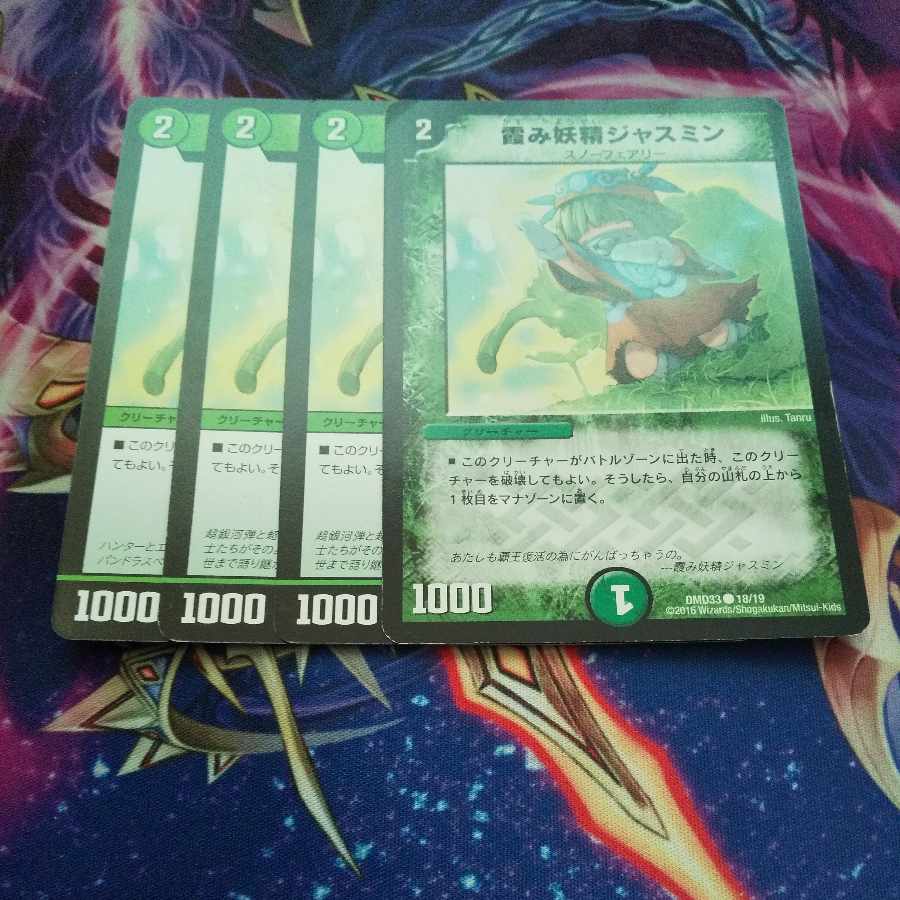 Hazy fairy jasmine C