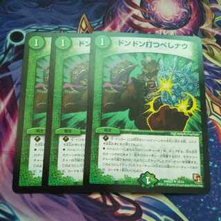 Don't hit it now U 29/54