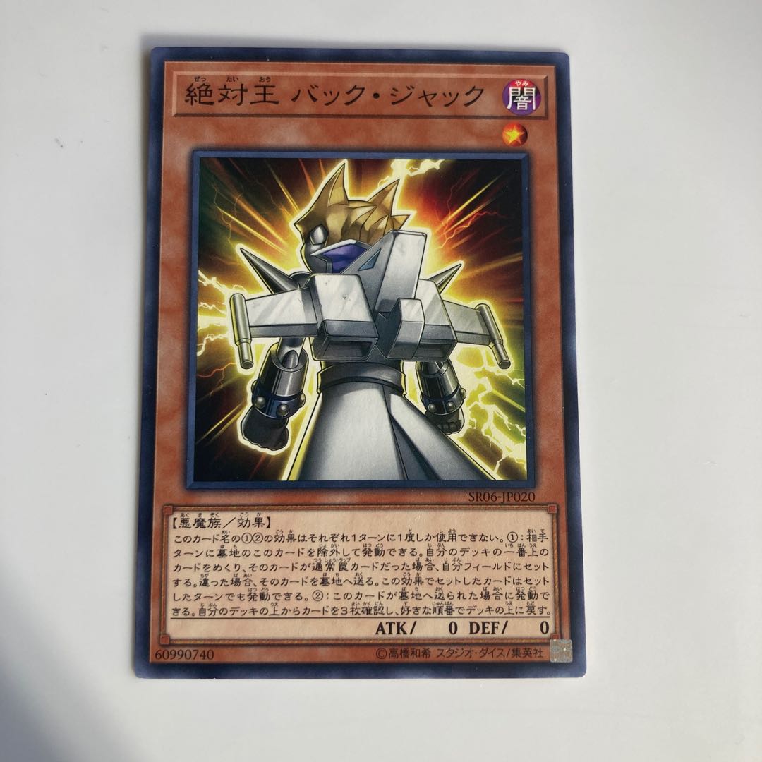 9314 Absolute King Back Jack $4962