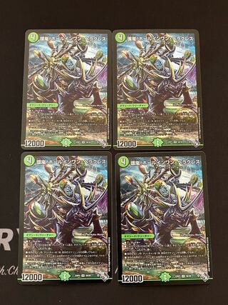 Hole-in-One Hercules SR S8/S8