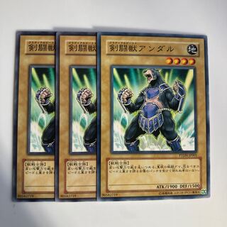 9317 Gladiator Beast Andal $4970