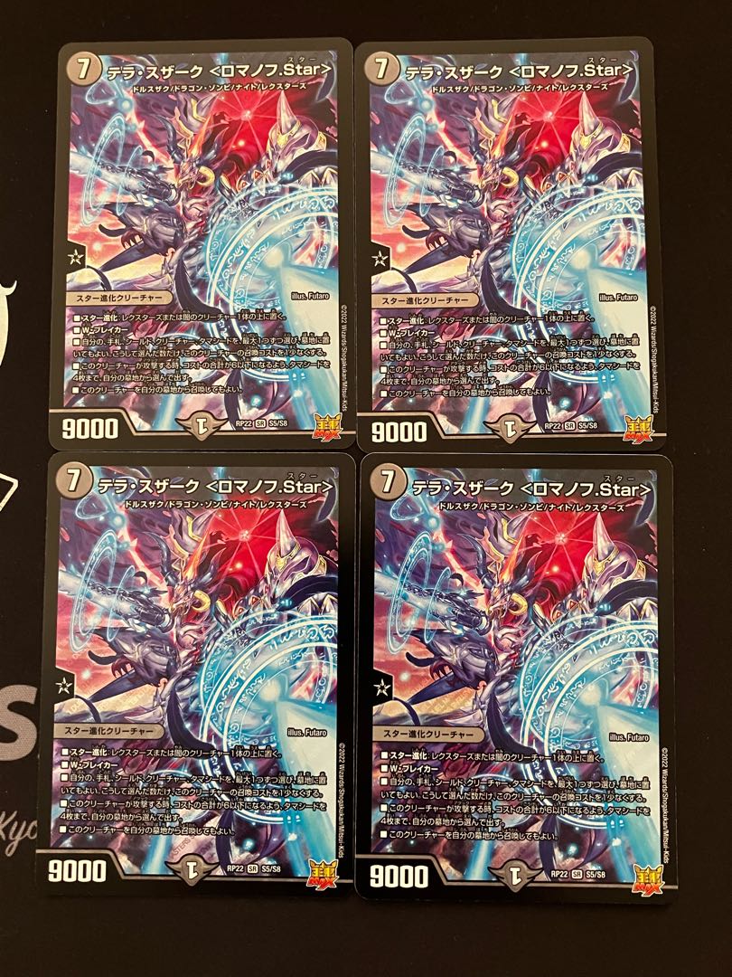 Terra Suzaku <Romanov.Star> SR S5/S8