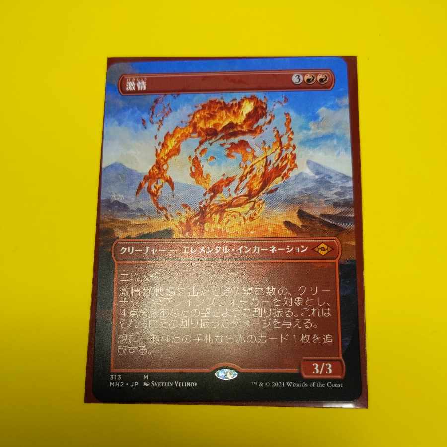 Fury Myth Rare 126/303 Modern Horizon 2