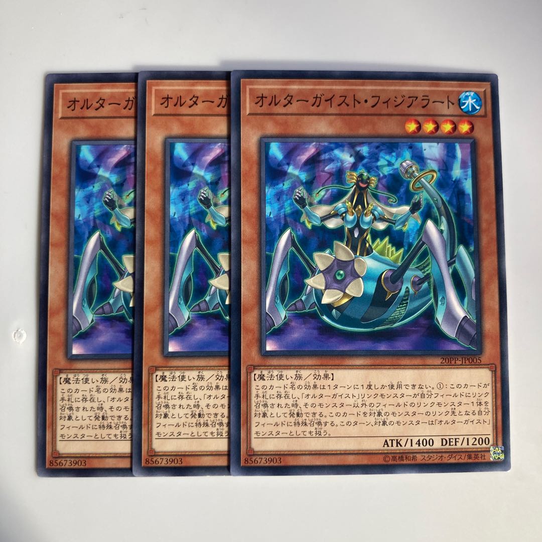 9320 Altergeist Fijialert $4975