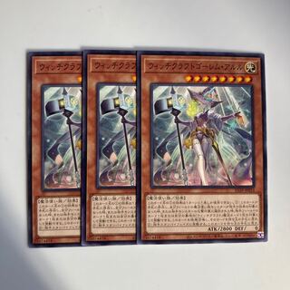 Witchcrafter Golem Aruru $4980