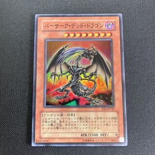 バーサーク・デッド・ドラゴン スーパーレア JP181 1枚