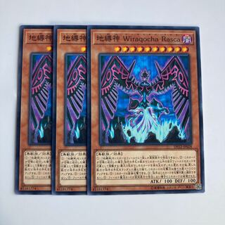 9323 Earthbound Immortal Wiraqocha Rasca Normal JP028