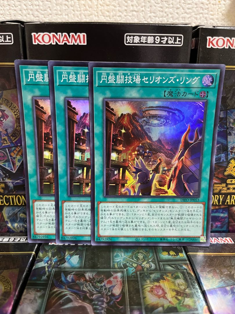 Yu-Gi-Oh Studio 1927 Disc Arena Therion's Ring 3 Super Rare