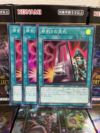 Yu-Gi-Oh Studio 1928 Card of Demise 3 Super Rare