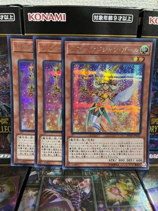 遊戯王スタジオ 1929 レモン・マジシャン・ガール シークレットレア3枚