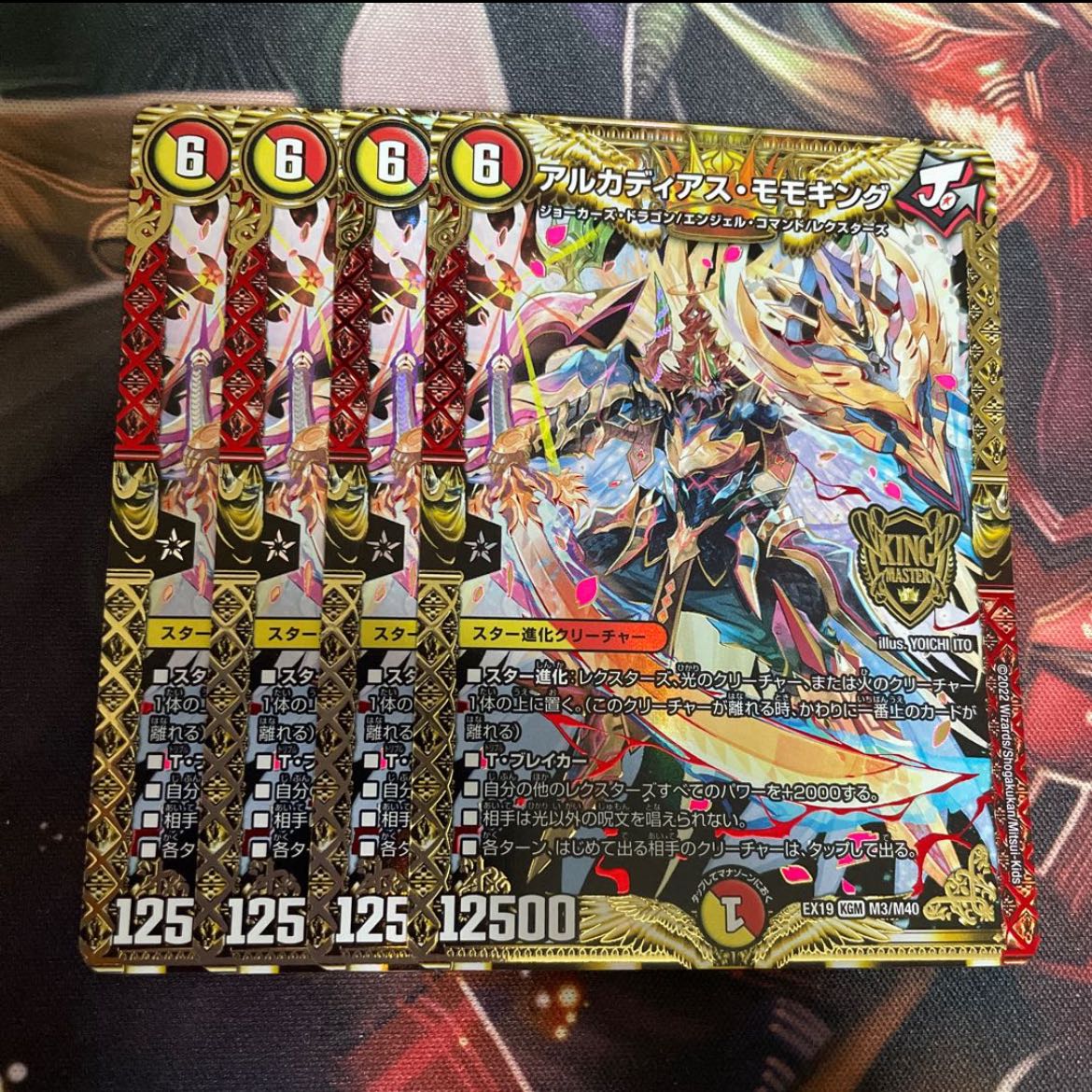 アルカディアス・モモキング KGM M3/M40