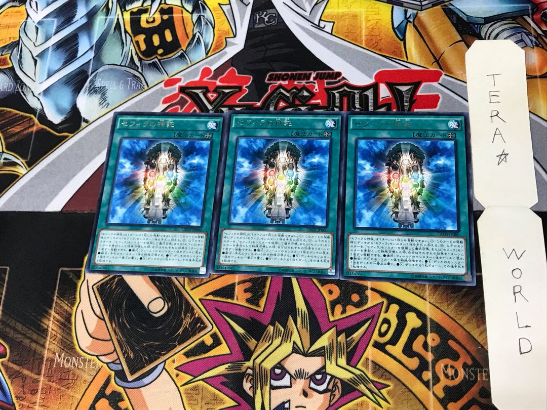 セフィラの神託 CROS 3 レア 3枚セット てら
