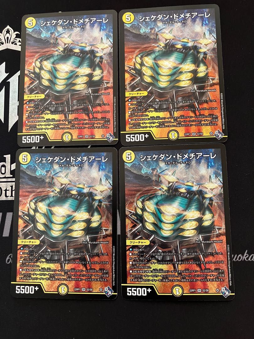 Shekedan Domethiare SR S2/S8