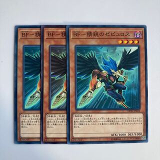 BF-Elite Zephyrus $4986