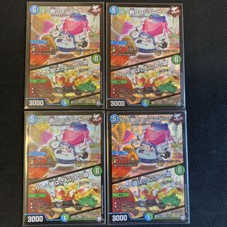 即日発送　完全美品 スゴ腕プロジューサー4枚